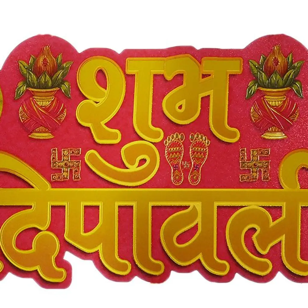 Shuva dipawali ( diwali stickers)  per pcs